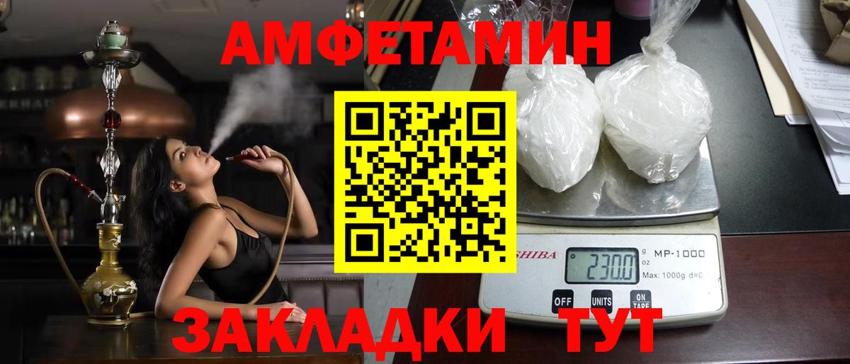 Amphetamine Розовый  Вход с VPN  Амфетамин  Ноябрьск  АМФЕТАМИН 