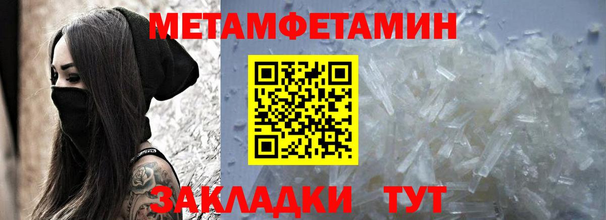 АМФЕТАМИН 97% Ноябрьск