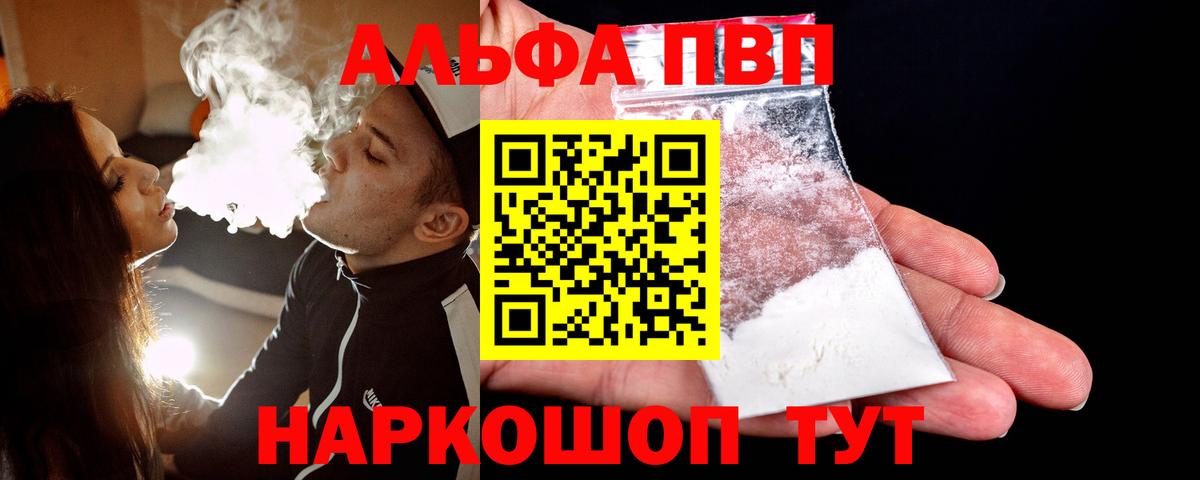 Alpha-PVP мука  Вход с VPN  купить наркоту  Ноябрьск  Alpha PVP кристаллы  APVP мука 