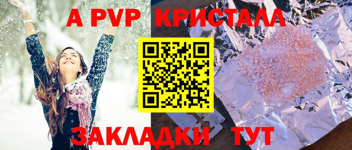 Alpha PVP VHQ Ноябрьск
