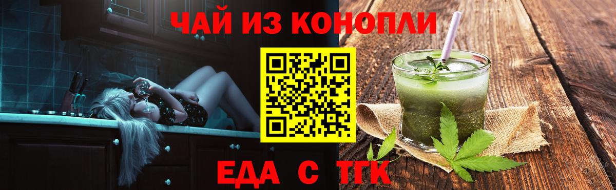 Ноябрьск  Печенье с ТГК марихуана  Вход с VPN 