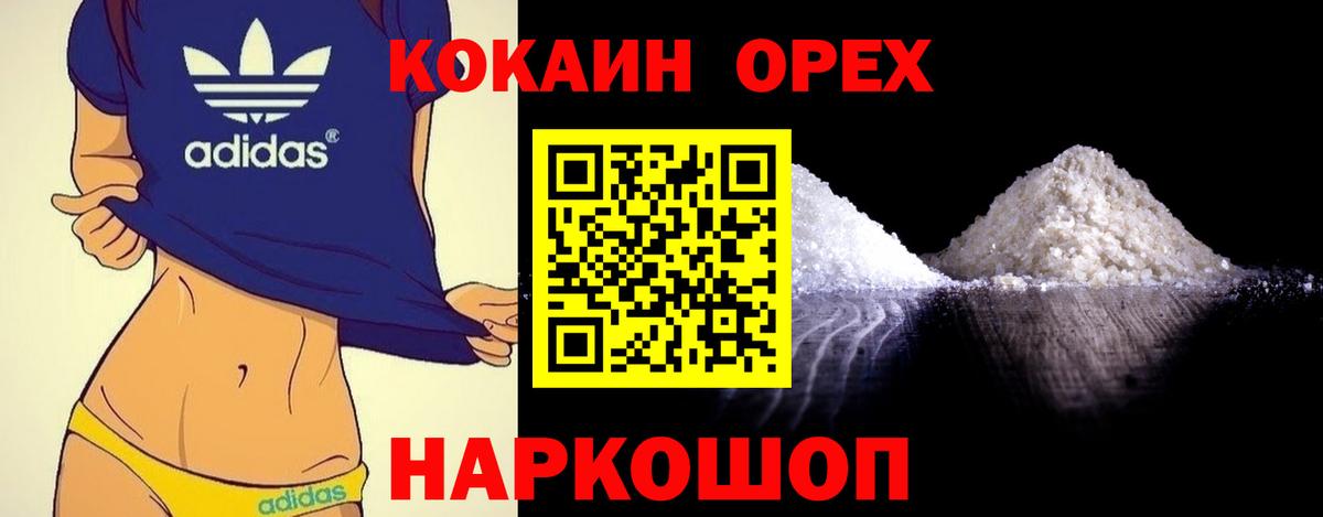 Ноябрьск  COCAIN Эквадор  Вход с VPN  Cocaine Columbia 