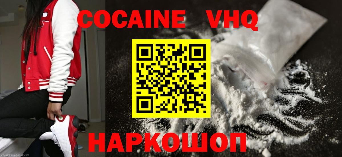 КОКАИН 99% Ноябрьск
