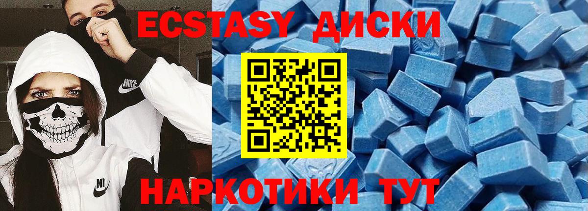 ЭКСТАЗИ Punisher Ноябрьск
