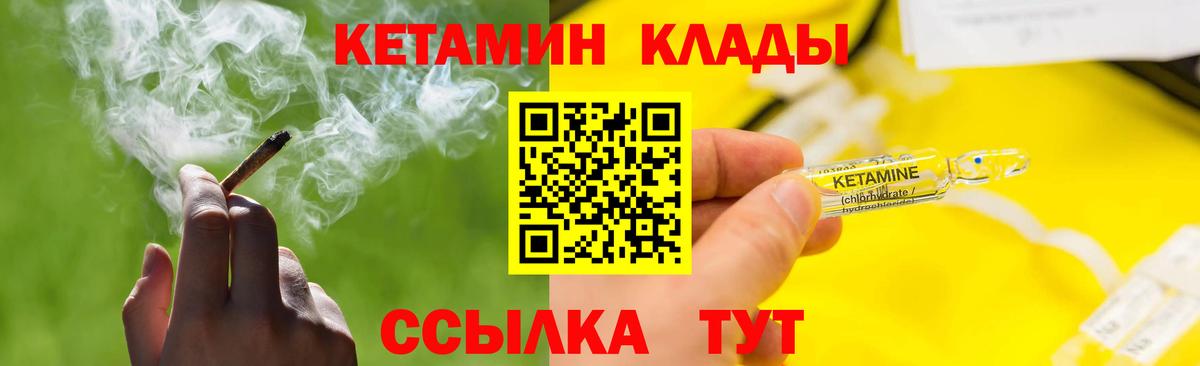 КЕТАМИН VHQ  Кетамин VHQ  Ноябрьск  Вход с VPN 