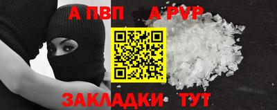 альфа пвп VHQ Будённовск