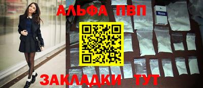 альфа пвп VHQ Будённовск
