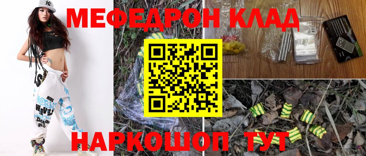 МЯУ-МЯУ mephedrone  Меф мяу мяу  Ноябрьск  Вход с VPN 