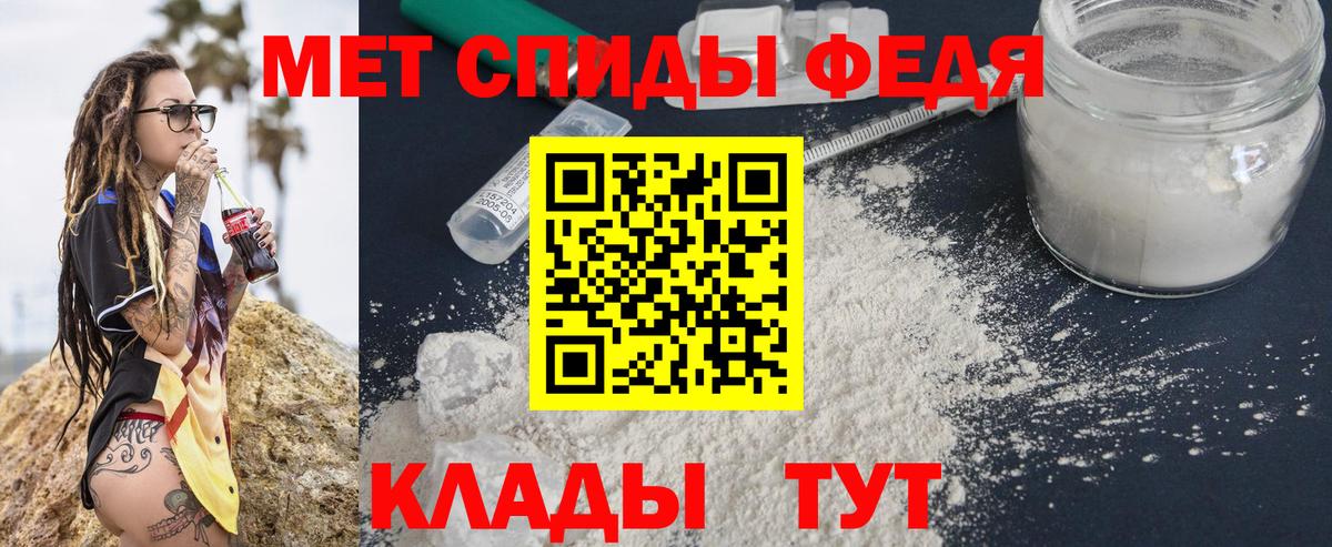 МЕТАМФЕТАМИН Methamphetamine Ноябрьск