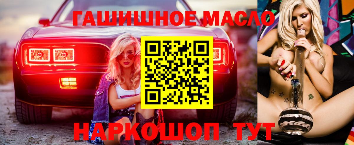 ТГК гашишное масло  Вход с VPN  Ноябрьск  ТГК жижа 
